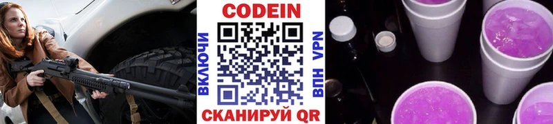 Codein напиток Lean (лин)  MEGA как зайти  Красково  где можно купить  