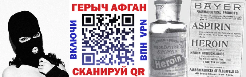 ГЕРОИН хмурый  где можно купить   Красково 