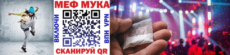МЕФ кристаллы  MEGA ссылки  Красково 
