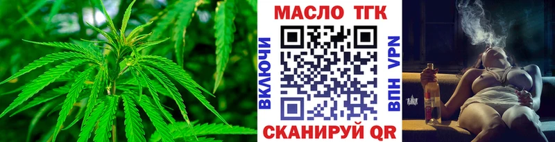 ТГК THC oil  OMG   Красково 